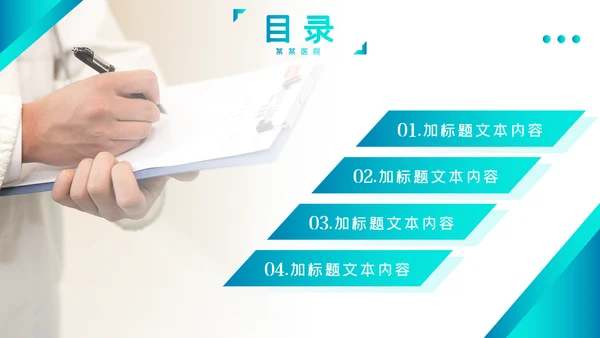 蓝色医院医生工作总结汇报动态PPT模板