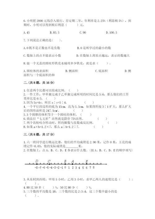 最新版贵州省贵阳市小升初数学试卷含答案（培优b卷）.docx