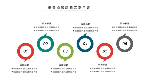 体育运动会羽毛球比赛协会教学PPT模板