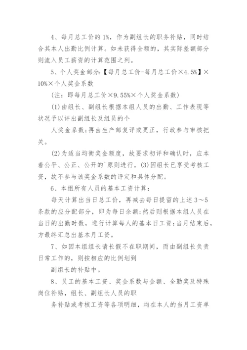 项目部考勤管理制度.docx