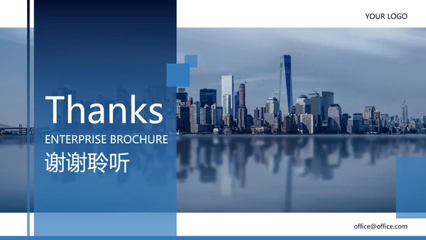 几何形状实景企业介绍宣传册PPT模板