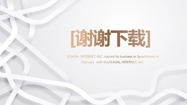 公司品牌策划方案工作总结计划动态PPT模板