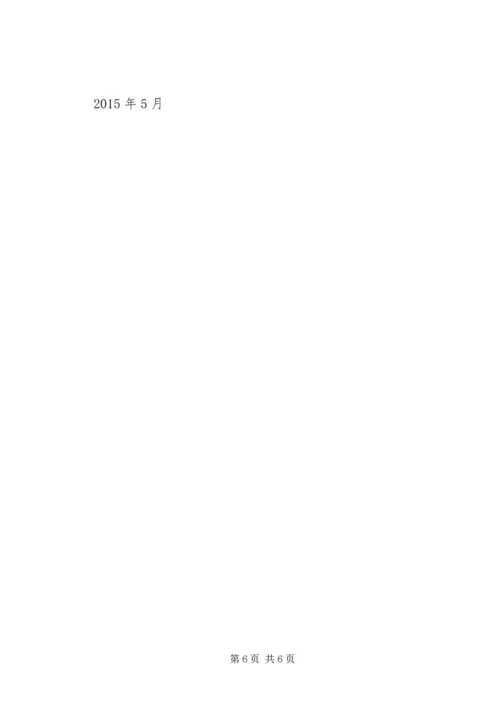 安全检查整改情况汇报 (3).docx