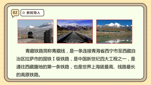 人教版四下1.1《加、减法的意义和各部分之间的关系》（课件）