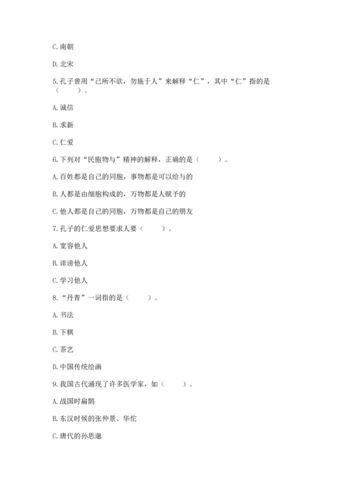 五年级上册道德与法治第四单元骄人祖先 灿烂文化测试卷及答案【典优】.docx