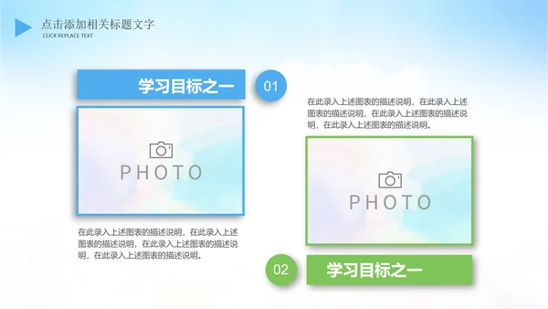 亲子旅游度假航空公司飞机出国留学PPT