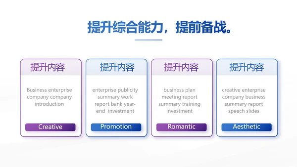 紫色创意大气保险公司创说会PPT