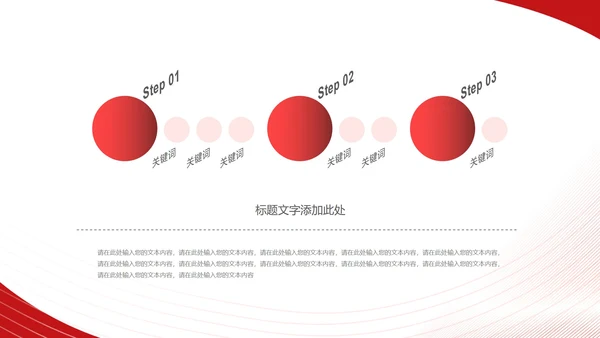 白底红色党政永远跟党走党员转正PPT模板