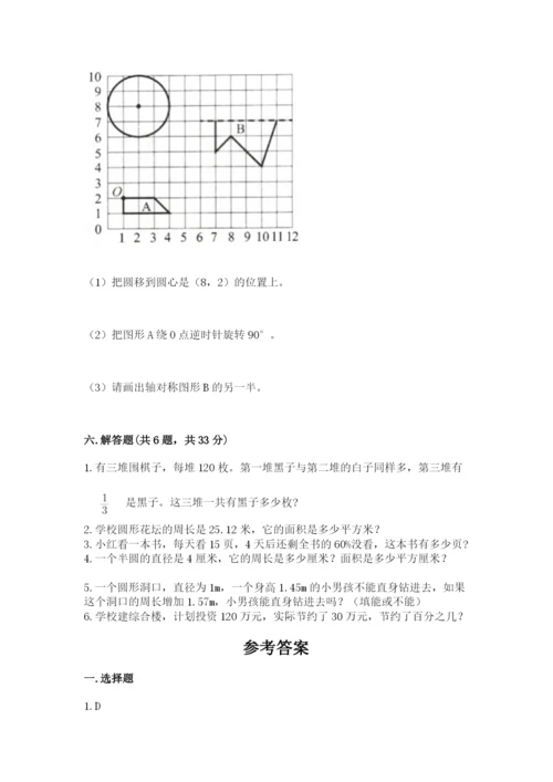 2022六年级上册数学期末考试试卷及答案【历年真题】.docx