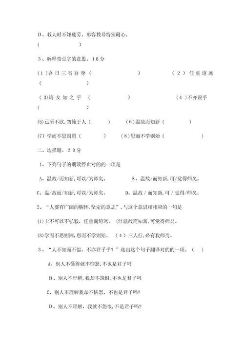 六年级中华优秀传统文化教育读本等阅读试题