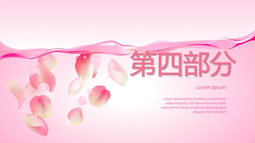 粉色美容补水面膜产品介绍动态PPT模板