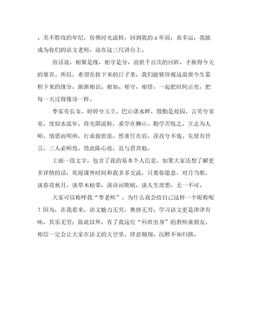 教师个人简介的自我介绍200字教师个人简介的自我介绍简短(3篇)