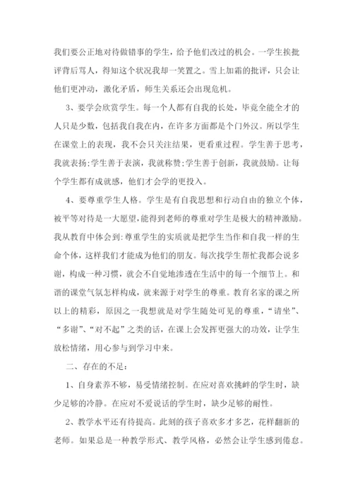 小学教师师德师风自查报告600字(10篇)范文.docx