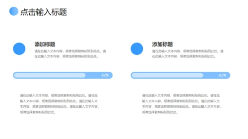 学校教师说课教案学情分析教育通用PPT模板