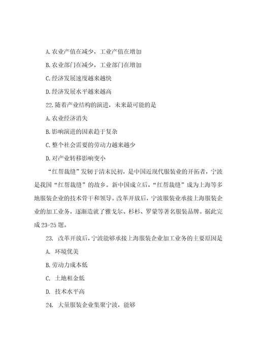 山西省阳泉市2022202320222023学年高二地理上学期期末考试试题(含答案)