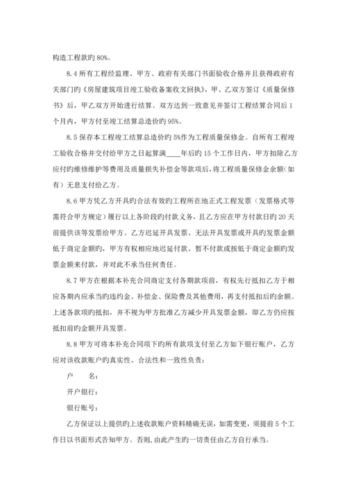 总包关键工程综合施工合同补充协议.docx