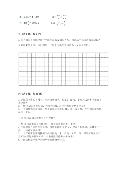 贵州省贵阳市小升初数学试卷精品（实用）.docx