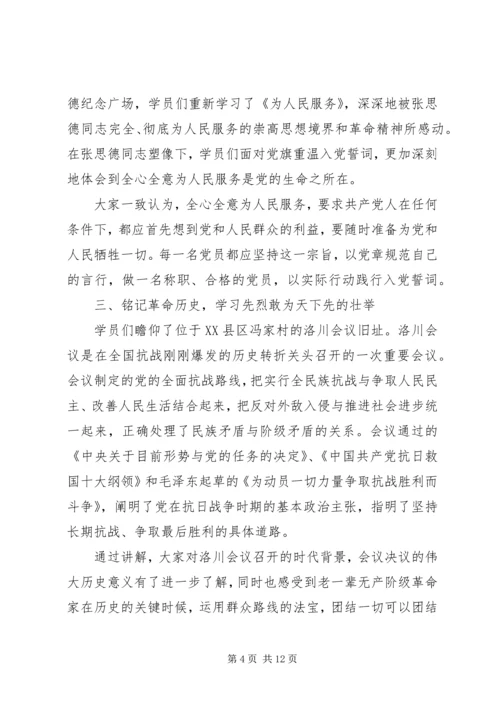 继承延安精神做合格党员党性分析材料.docx