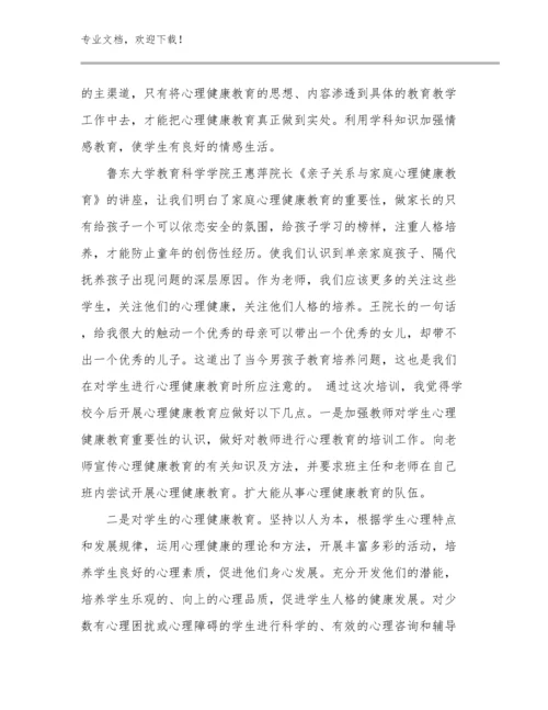 2023教师研修心得体会优选范文19篇文档选编.docx