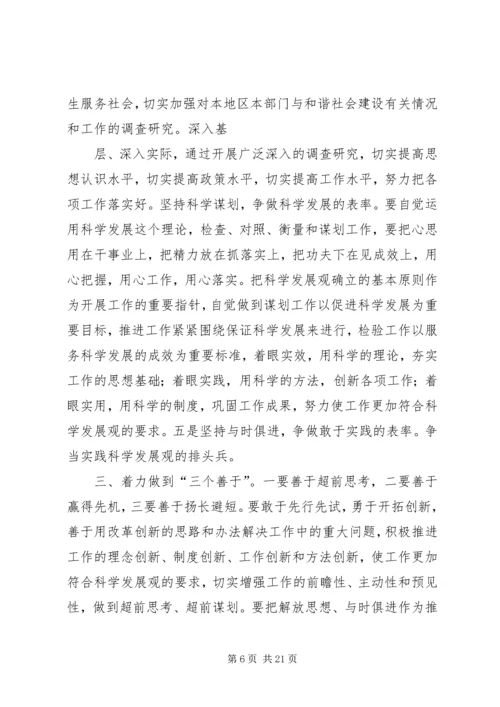 工商所优秀共产党员先进事迹材料 (2).docx