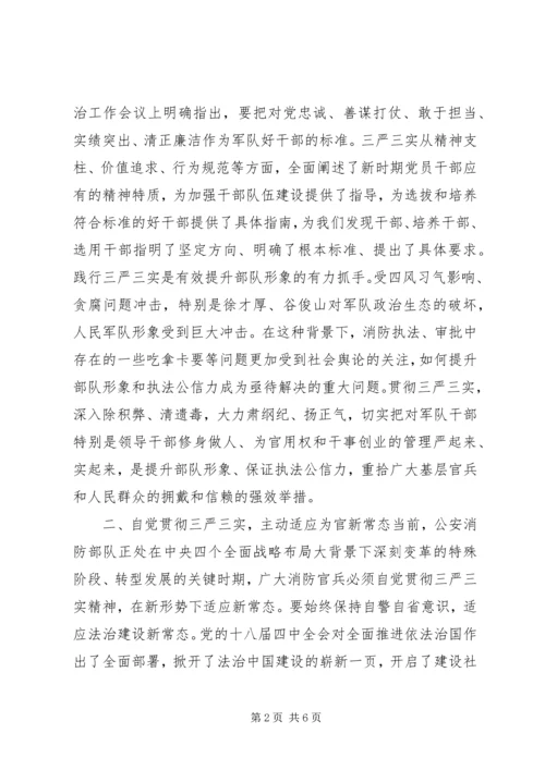 准确把握主动适应以“三严三实”引领政治工作新发展.docx