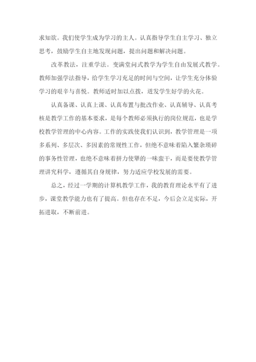 假期实践报告个人总结.docx