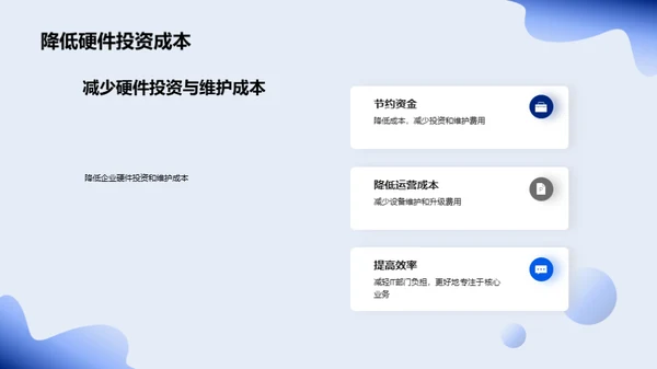 3D风IT互联网教育活动PPT模板