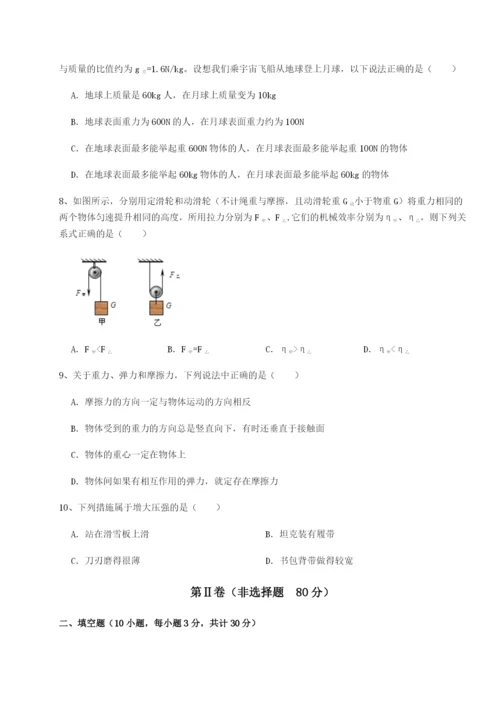 强化训练四川师范大学附属第一实验中学物理八年级下册期末考试单元测评试题（详解版）.docx