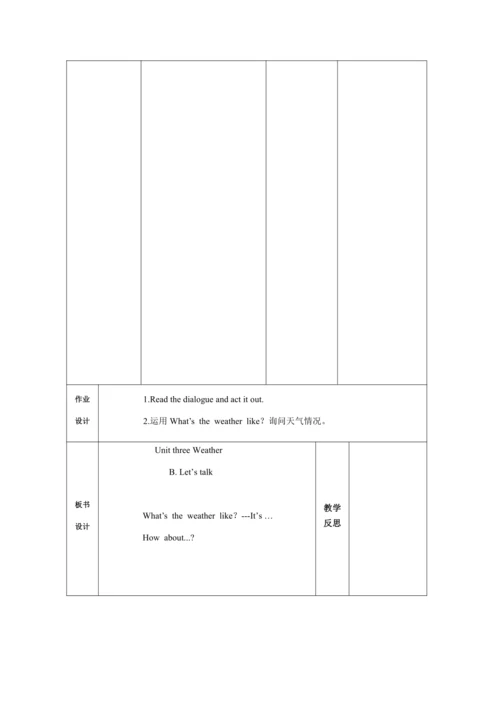 【课堂跟踪】Unit 3 Weather Part B let’s talk &read and w