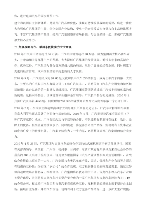 优化结构调整-促进集团又快又好发展.docx