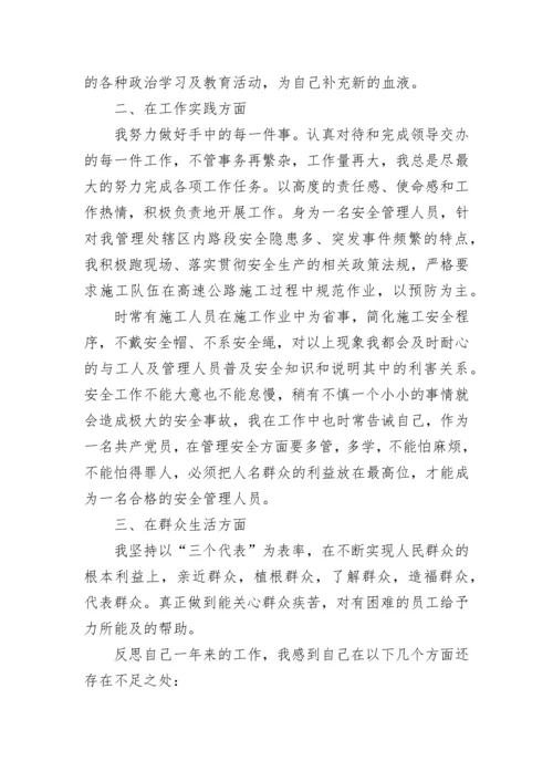 党员民主评议自我鉴定范文【三篇】.docx