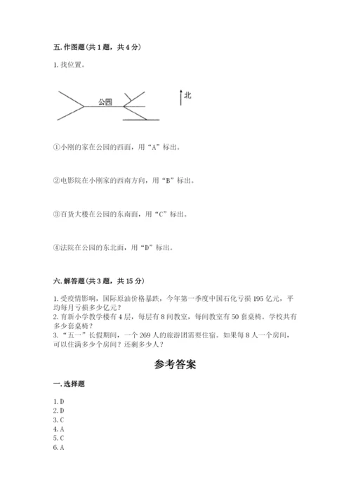 小学数学三年级下册期末测试卷精品（名师推荐）.docx