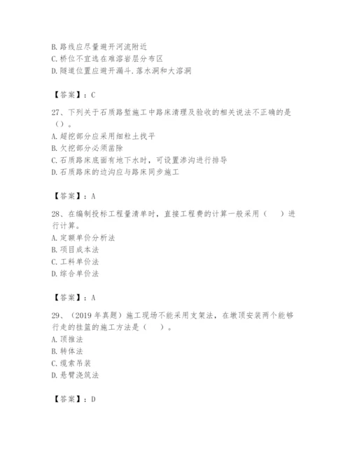 2024年一级造价师之建设工程技术与计量（交通）题库精华版.docx