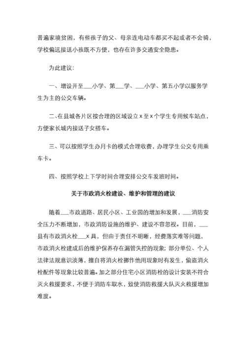 社情民意信息汇编（10篇）.docx