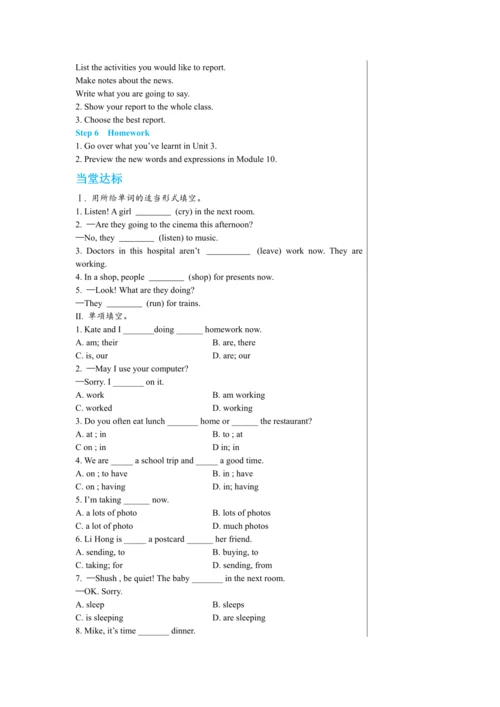 【轻松备课】外研版初中英语七年级上Module 9 Unit 3教学详案