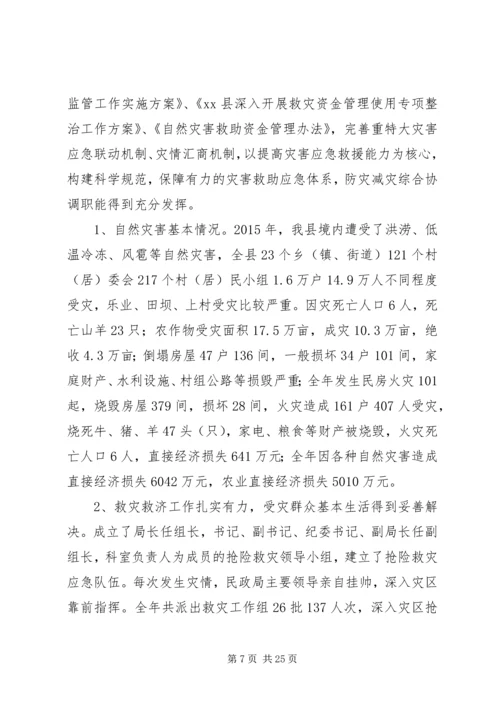 乡镇民政局年度重点项目工作总结暨工作计划.docx