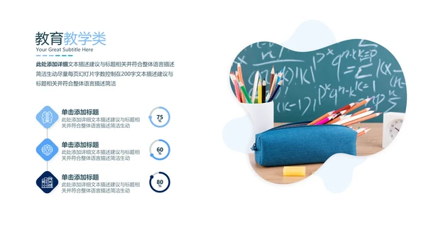 教学设计网络在线课程教育类通用PPT模板