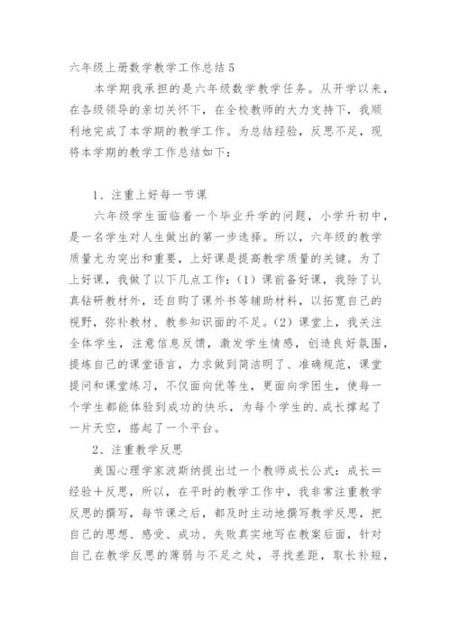 六年级上册数学教学工作总结1.docx