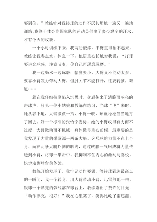 学习中的发现作文.docx