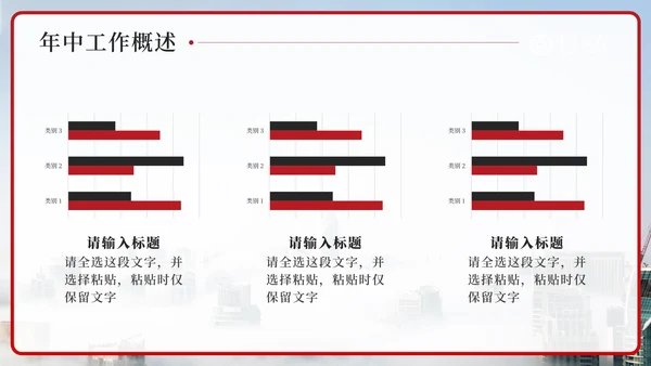 红色中国银行工作汇报PPT模板