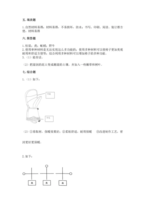 教科版二年级上册科学期末测试卷【满分必刷】.docx