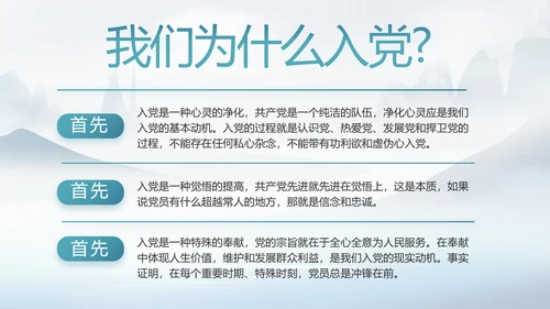 中国风党风廉政工作情况汇报动态PPT