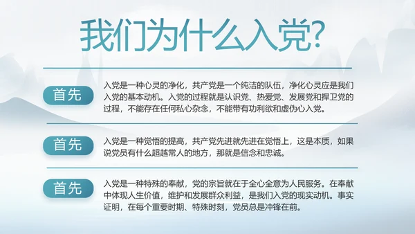 中国风党风廉政工作情况汇报动态PPT