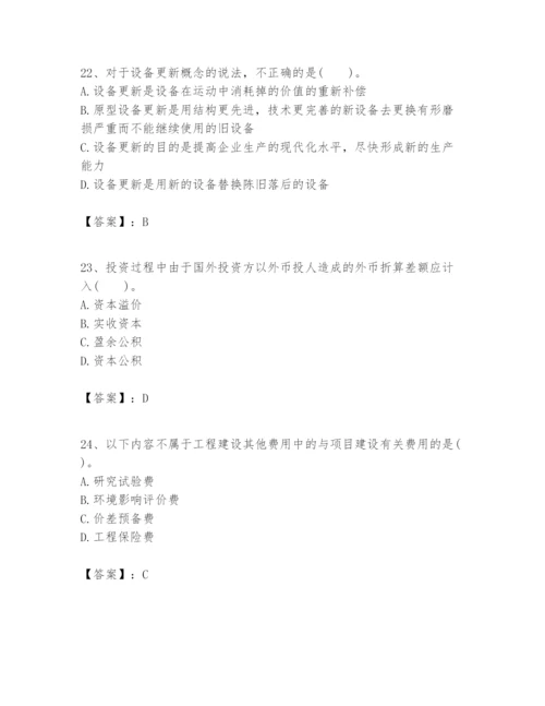 2024年一级建造师之一建建设工程经济题库word版.docx