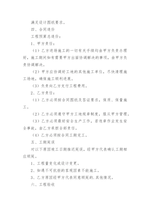 住建部建设工程施工合同.docx