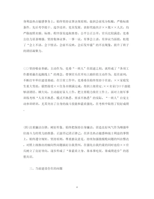 精编部队党委工作报告范文.docx