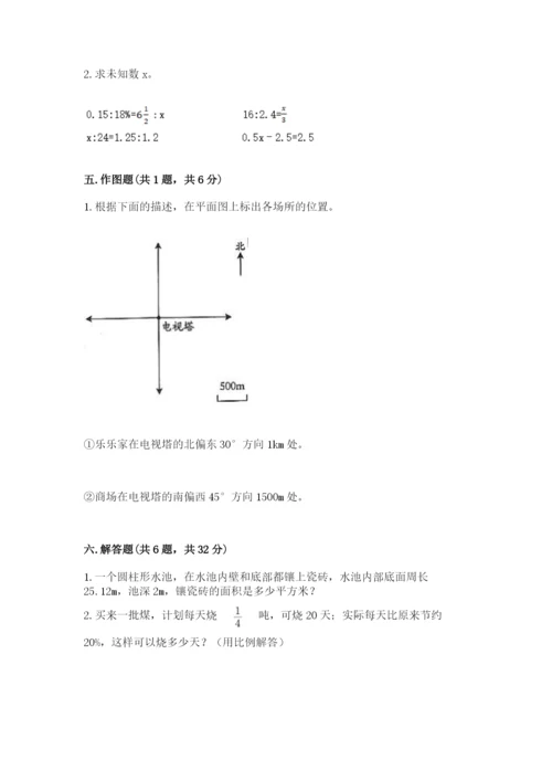 武汉市江汉区六年级下册数学期末测试卷标准卷.docx