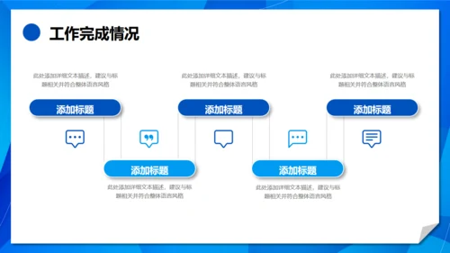 翻页创意蓝色简约风工作总结汇报通用PPT模板