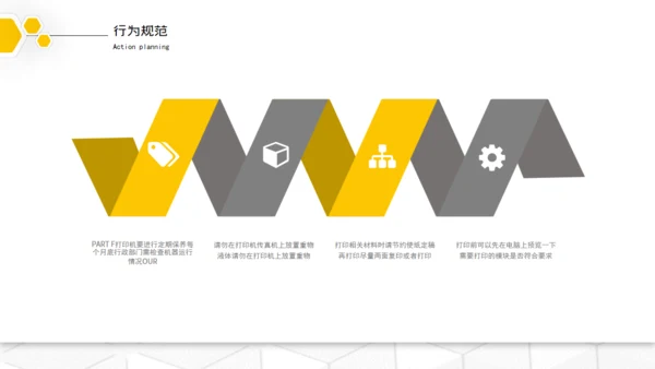HR企业入职培训通用PPT模板