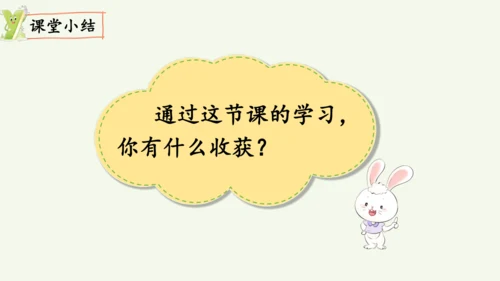 2.3  十几减7、6（课件）2024-2025学年人教版一年级数学下册（12页ppt)